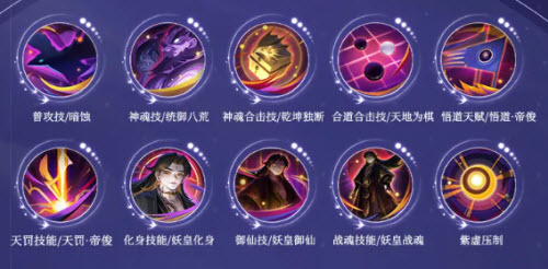 道友请留步紫虚神仙妖皇帝俊怎么样