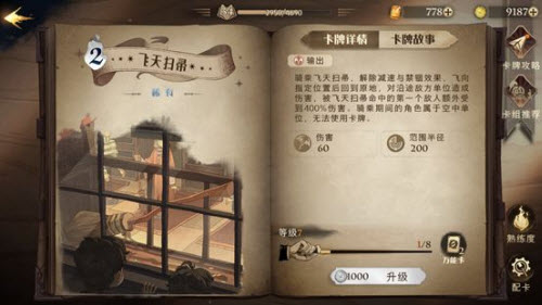 哈利波特魔法觉醒反烟花哈利卡组搭配攻略