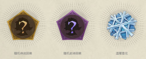 哈利波特魔法觉醒冰雪巨人玩法攻略