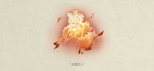 哈利波特魔法觉醒冰雪巨人玩法攻略