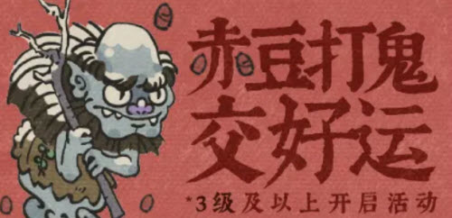 江南百景图驱散鬼怪任务怎么做