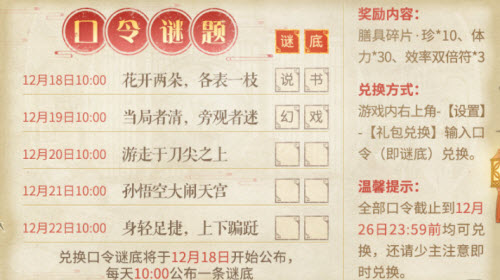 食物语当局者清旁观者迷谜底是什么