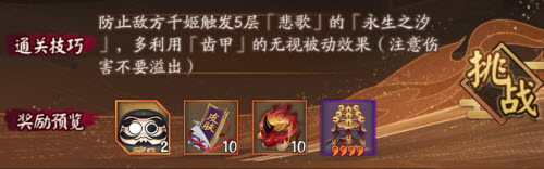 阴阳师残局得胜最终战第三关怎么过