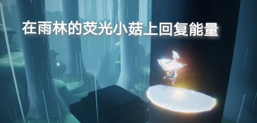 光遇12.20每日任务攻略2021