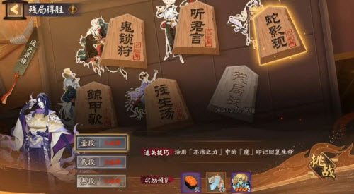 阴阳师蛇影现怎么过