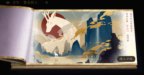 花亦山心之月开山门在哪