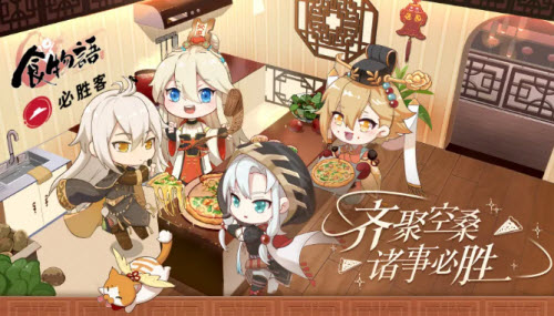 食物语美味必胜限定古风家具套装怎么获得