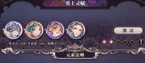 绯石之心勇士灵赋玩法介绍