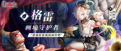 绯石之心格雷怎么样