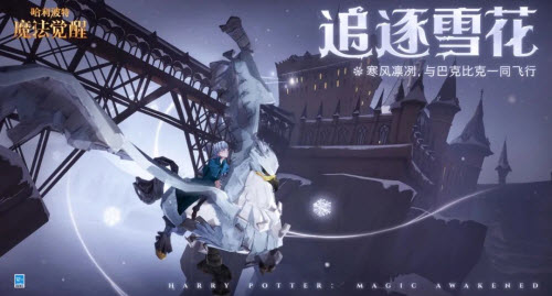 哈利波特魔法觉醒圣诞庆典活动玩法介绍