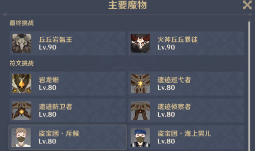 原神电震试炼通关攻略