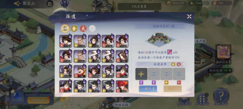 武林闲侠聚宝山玩法攻略