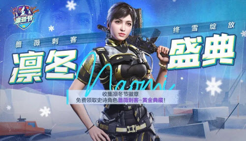 使命召唤手游蔷薇刺客黄金典藏怎么获得