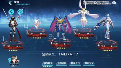 数码宝贝新世纪究极V龙兽阵容推荐搭配攻略