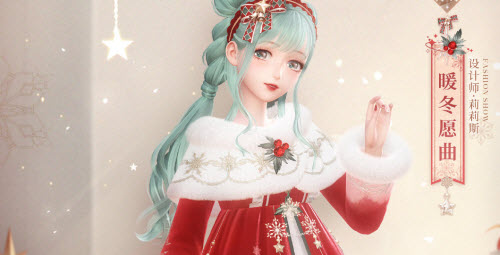 闪耀暖暖暖冬愿曲怎么获得
