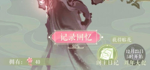 灵猫传阁主日记12月17日答案汇总