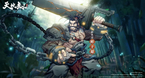 天地劫幽城再临鲜于超技能强度评测