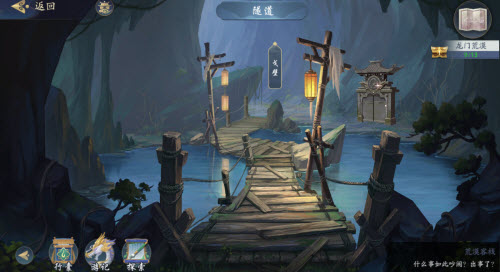 武林闲侠龙门荒漠通关攻略