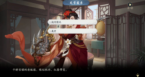 武林闲侠龙门荒漠通关攻略