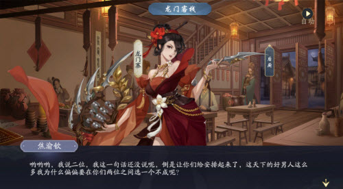 武林闲侠龙门荒漠通关攻略