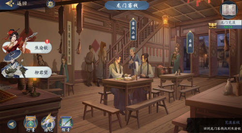 武林闲侠龙门荒漠通关攻略