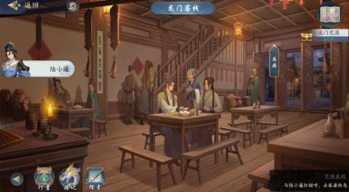 武林闲侠龙门荒漠通关攻略