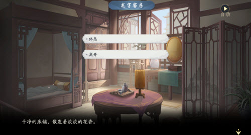 武林闲侠龙门荒漠通关攻略