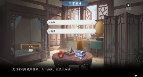 武林闲侠龙门荒漠通关攻略