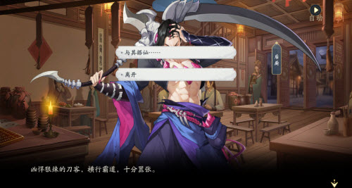 武林闲侠龙门荒漠通关攻略