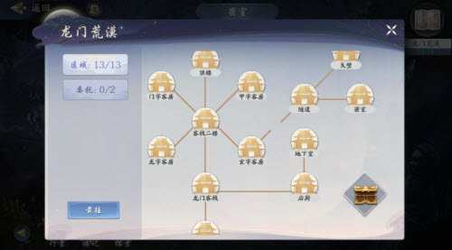 武林闲侠龙门荒漠通关攻略