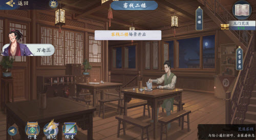 武林闲侠龙门荒漠通关攻略