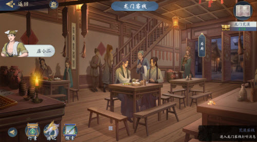 武林闲侠龙门荒漠通关攻略