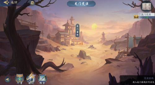 武林闲侠龙门荒漠通关攻略