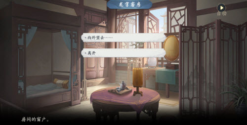 武林闲侠龙门荒漠通关攻略