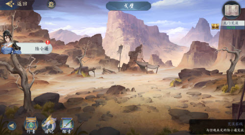 武林闲侠龙门荒漠通关攻略