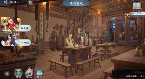 武林闲侠龙门荒漠通关攻略