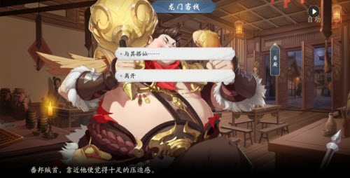 武林闲侠龙门荒漠通关攻略