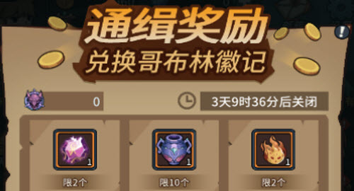 提灯与地下城抓捕哥布林大盗活动玩法攻略