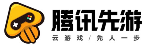 腾讯先游联合发布2020-2021中国云游戏发展现状及趋势研究报告出炉