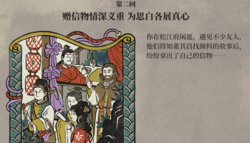 江南百景图找到冬冬的鹅任务怎么完成