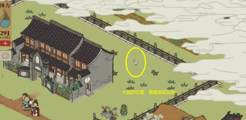 江南百景图找到冬冬的鹅任务怎么完成