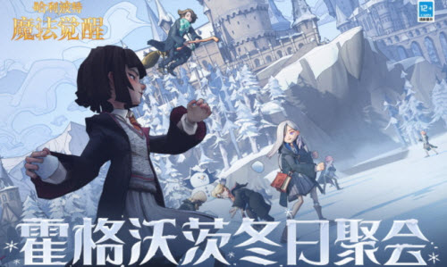 哈利波特魔法觉醒线下活动怎么预约