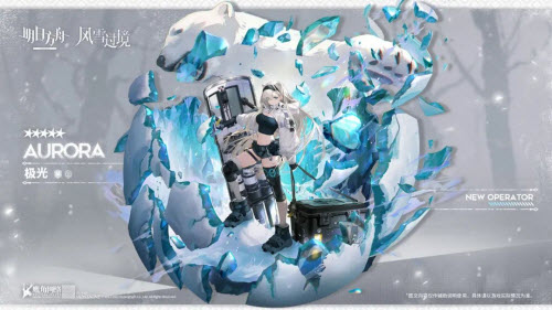 明日方舟极光怎么样