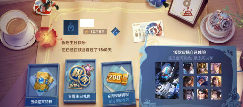 王者荣耀生日系统玩法介绍