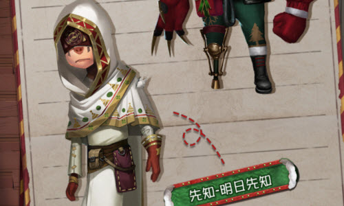 第五人格2021圣诞节皮肤一览