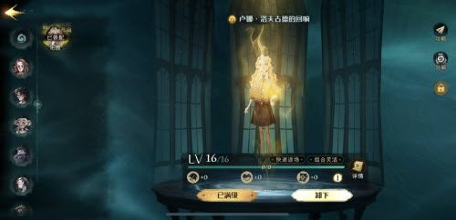 哈利波特魔法觉醒12月8日体验服新增内容一览