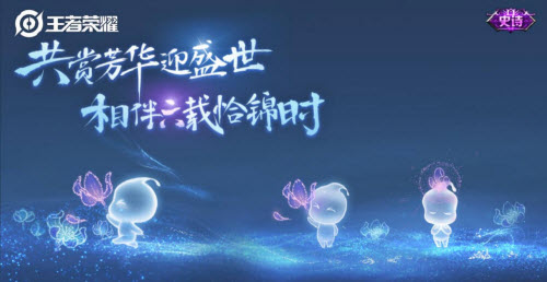 王者荣耀共赏芳华天幕怎么设置