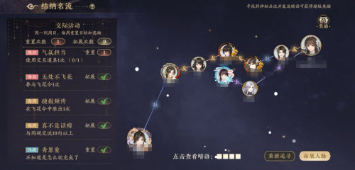 花亦山心之月隐藏成就攻略汇总