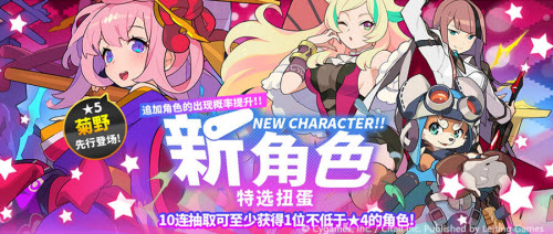 世界弹射物语12月9日新角色特选扭蛋值不值得抽