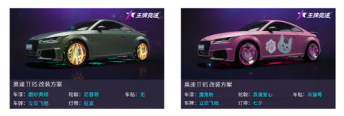 王牌竞速奥迪TTRS怎么样